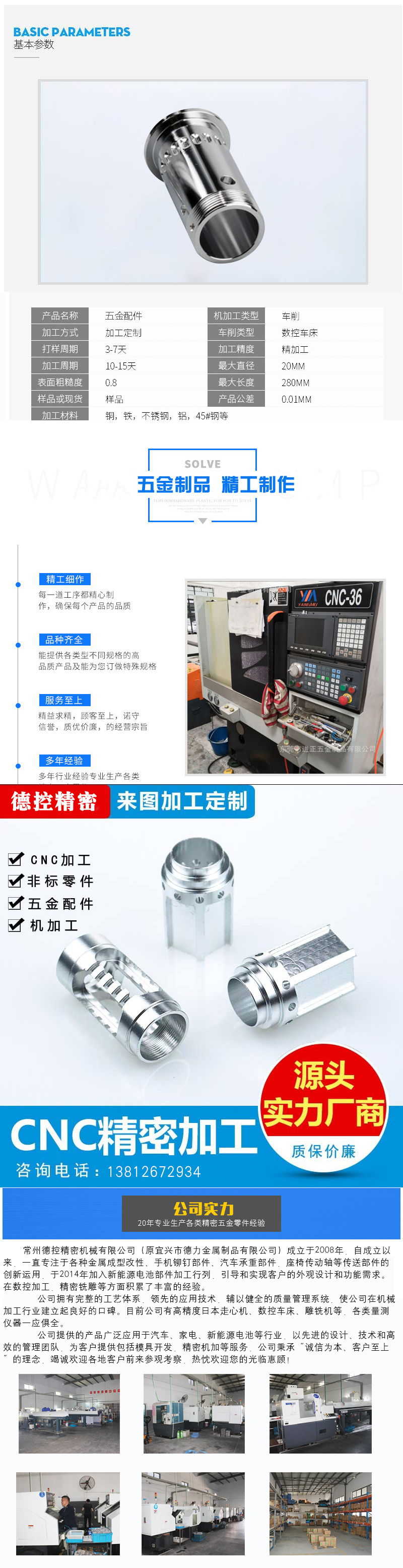 泰州精密機(jī)械加工廠家